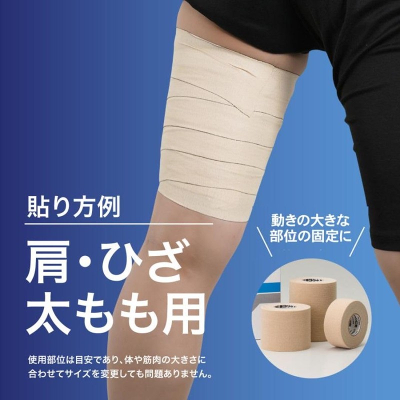 Nitreat EB-50 Adhesive Elastic Fabric Bandage (Thick Type), Skin Tone,