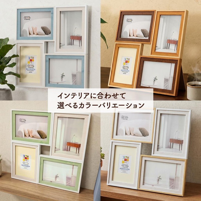 Nakabayashi F-TMS-111 Two-Tone Photo Frame (4 Sided Natural White)