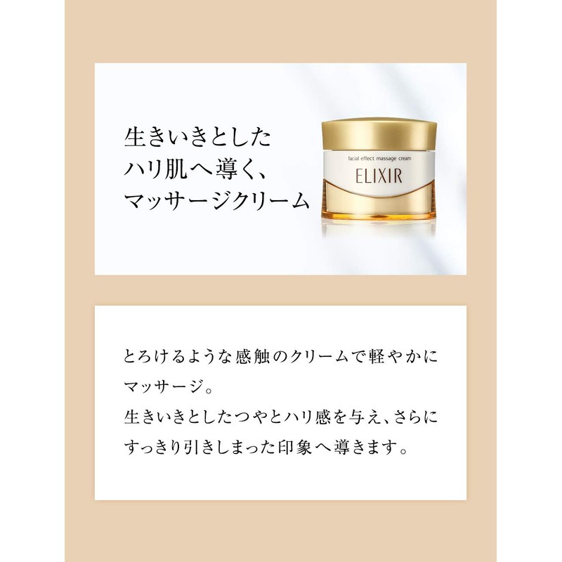 Elixir Superior Face Effect Massage Cream, 3.2 oz (93 g)