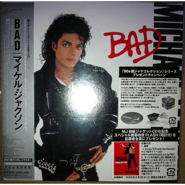 バッド(紙ジャケット仕様)