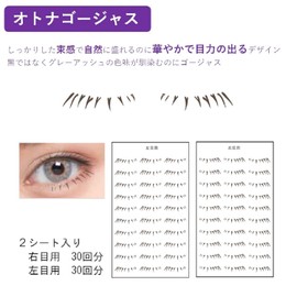 Bison Fast Second-shaping Bottom Eyelash Seal, Adult Gorgeous