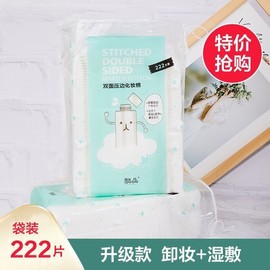 Cool C-050 Double-Sided Edged Cotton Pads, 222 Count, Sandwich Pack for Double Effect Makeup Free Size / One Color 10ea