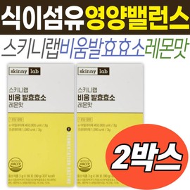 Dietary fiber, grain, nutritional balance, skinny lab, empty enzyme, lemon flavor, 50s, 40s, 30s, men, women, self-management, diet control, brown rice / 식이섬유 곡물 영양밸런스 스키니랩 비움 효소 레몬맛 50대 40대 30대 남성 여성 자기관리 식단 조절 현미