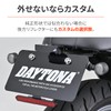 Daytona 48506 Motorcycle Reflector, Car Inspection Compatible, Rear Part, Universal