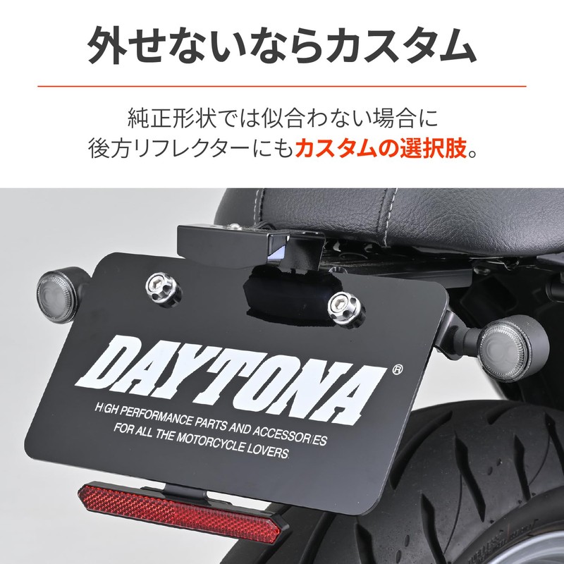 Daytona 48506 Motorcycle Reflector, Car Inspection Compatible, Rear Part, Universal