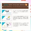 (No.09 #Idol ACE) Sharp Style Easy Eyelash Series Popular False
