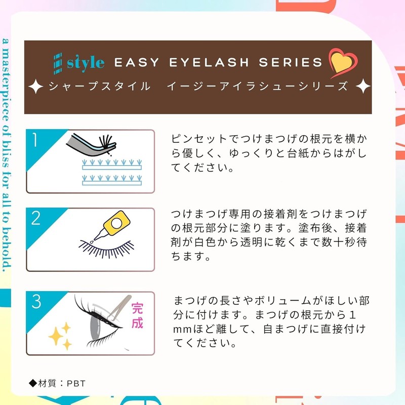 (No.09 #Idol ACE) Sharp Style Easy Eyelash Series Popular False