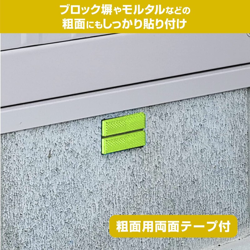 Amon Reflector (Yellow) Approx. 2.5 x 0.6 Inches (64 x