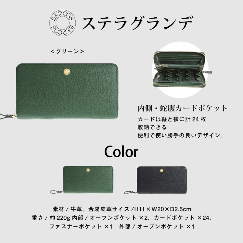 Balcos Women's Wallet, Genuine Leather, Green, Large Capacity, Long Wallet,