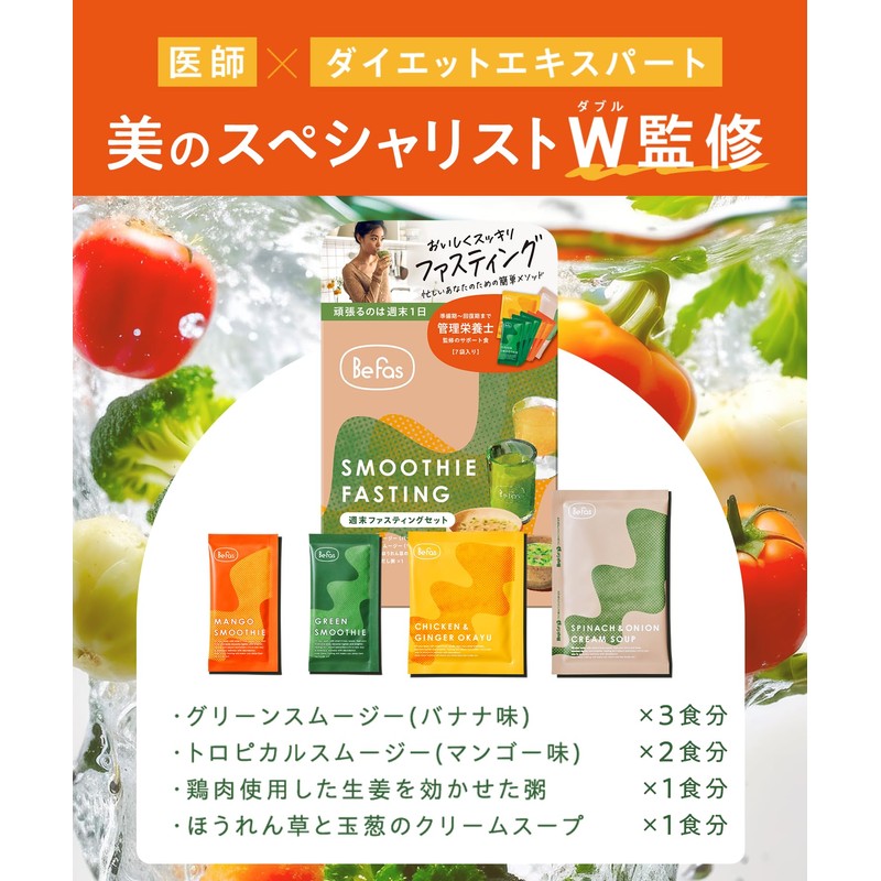 Befas Weekend Fasting Set 3 Day Enzyme Drink Smoothie Replacement