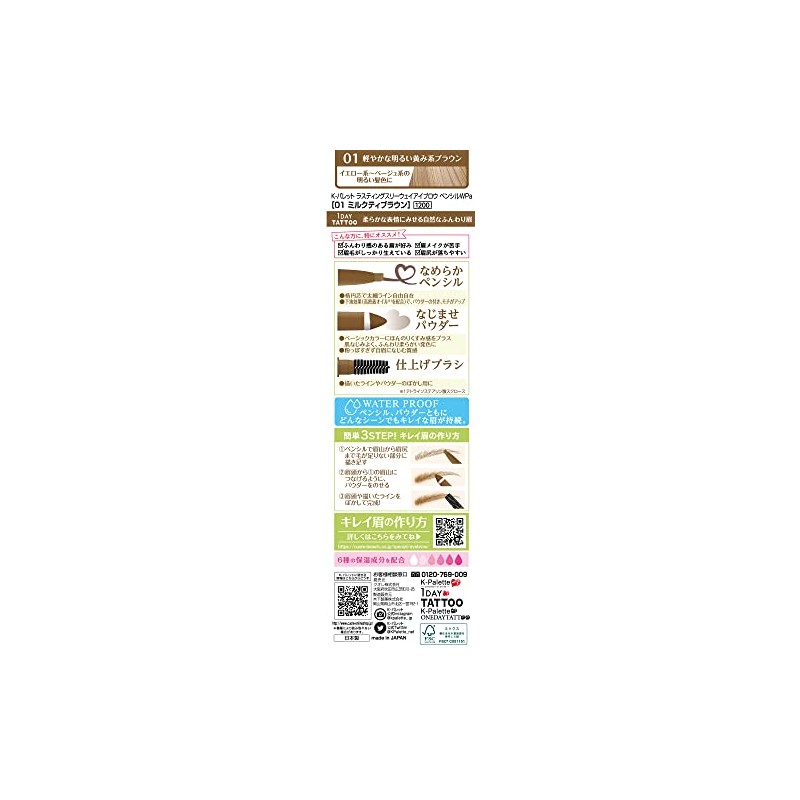 K-Pallet WPa 01 Lasting Three Way Eyebrow Pencil Milky Brown