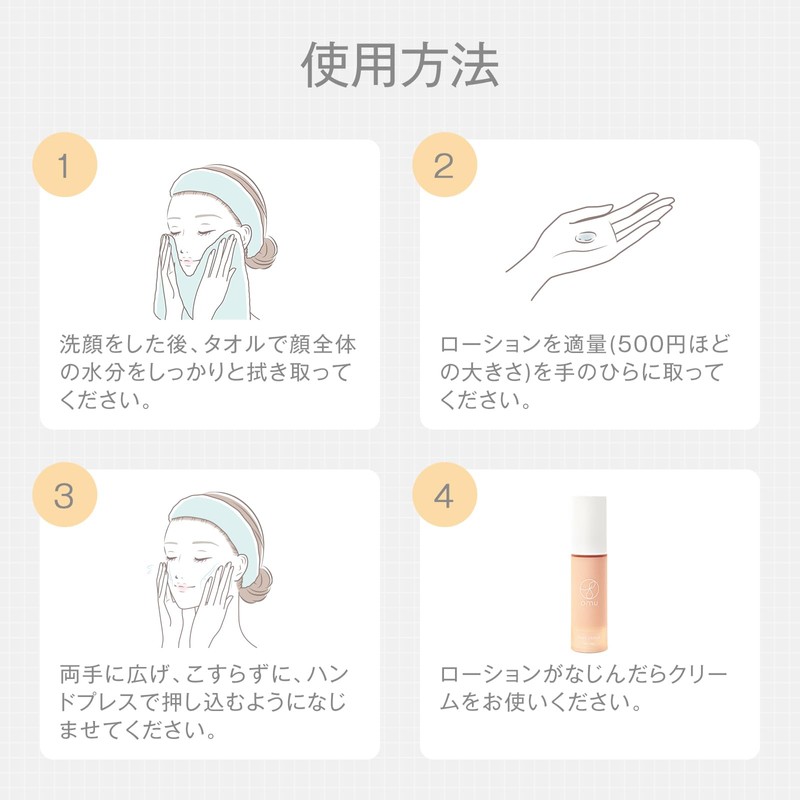 omu Face Lotion, 4.2 fl oz (120 ml), Lotion, Moisturizing,