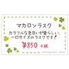 Sasagawa Card Business Card Size 16-1700 Clover Pack of 30