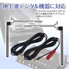 MAXWIN DAN11A Terrestrial Digital Antenna, One Seg, Full Seg, For