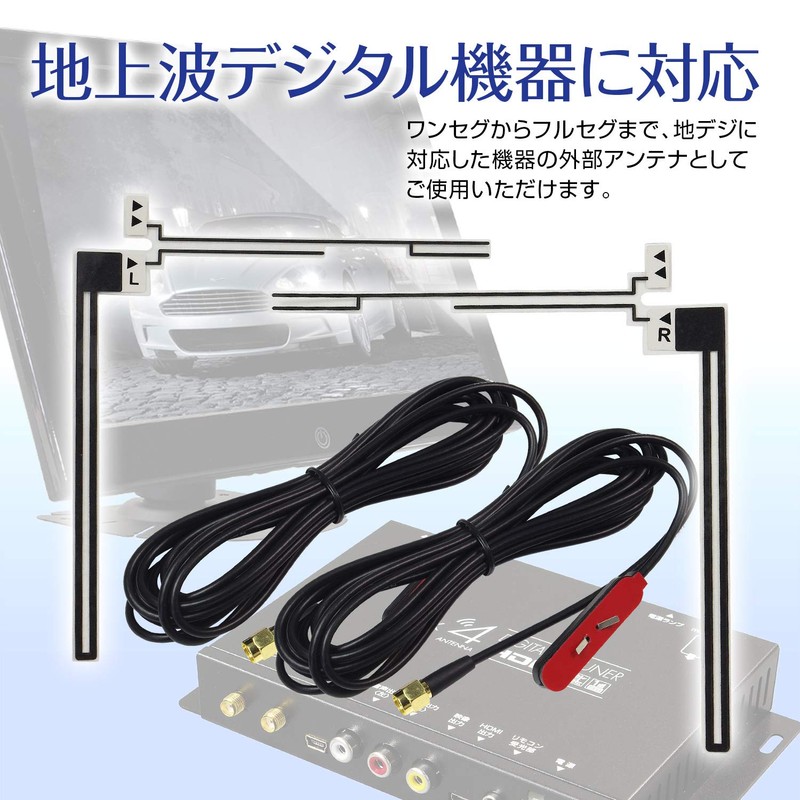 MAXWIN DAN11A Terrestrial Digital Antenna, One Seg, Full Seg, For