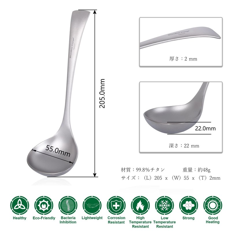 Boundless Voyage Ti1074T Titanium Ladle Spoon Soup Ladle with Integrated