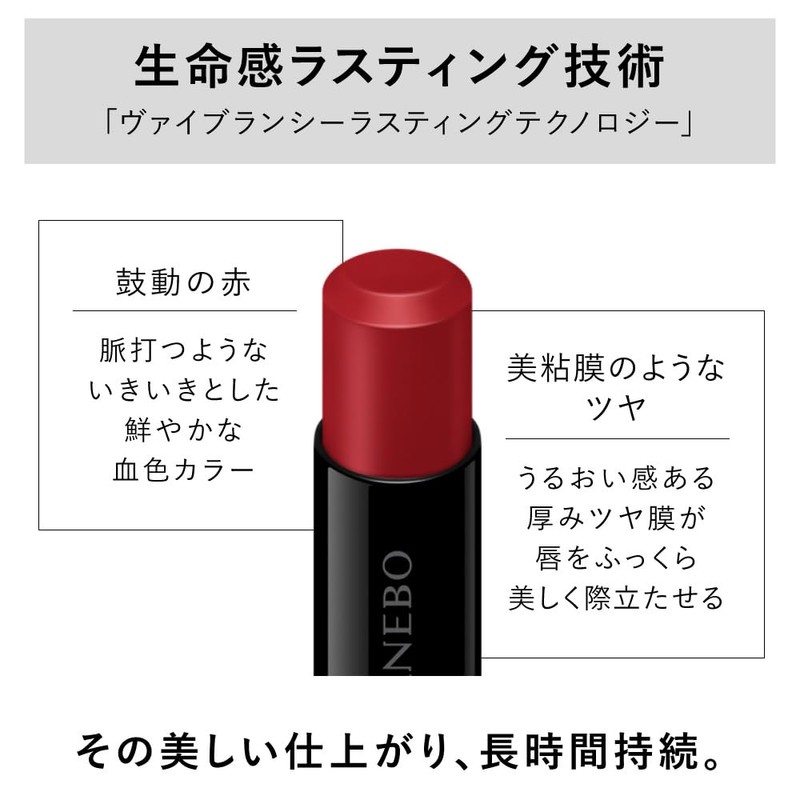 Kanebo Rouge Star Vibrant V05