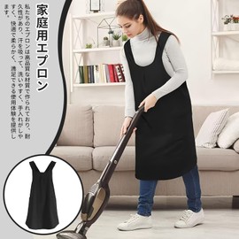 yowodana Apron H-Shaped Shoulder Bag, Women's, Men's, Plain, Stylish, Easy to Put on and Take off, Pockets, Restaurant, Nursery, Kitchen, Work Apron