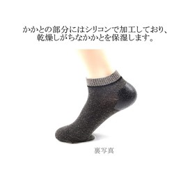 Sweetimes No.149 Heel Moisturizing Socks, Smooth Heel, Crack Prevention, Exfoliating Care, Set of 3 Colors (Men)