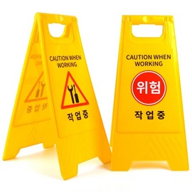 Work in Progress A-Frame Stand Sign Regular