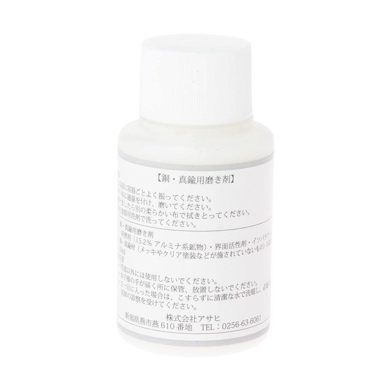 Nagao Tsubamesanjo Pure Copper Milk Pan 700ml with Polishing Agent,