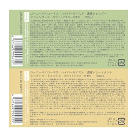 Loney by LONESS Concentrated Serum Shampoo, 6.8 fl oz (200 ml) & Treatment, 7.8 fl oz (200 ml), Hyper Moist White Peony Scent