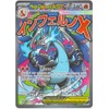 Pokemon - Mega Charizard ex MEP 023 - Black Star