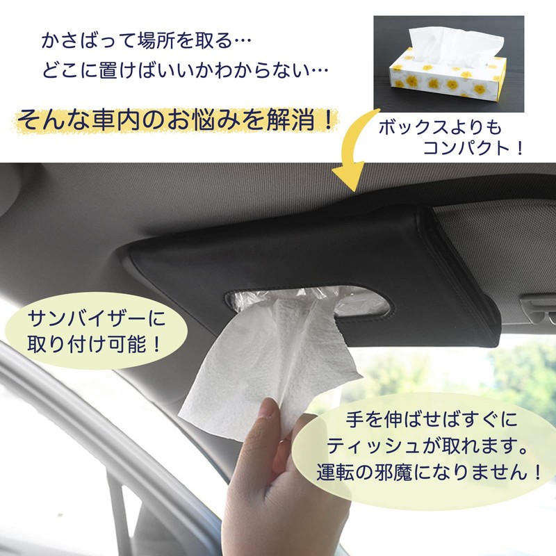 [Can be attached to the sun visor] Car Tissue Case,