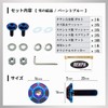 RENPA Motorcycle Titanium Alloy License Plate Bolt Snowflake Design (Burnt