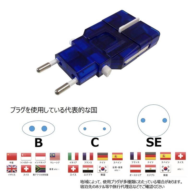 Kashimura Sasuke NTI-13 Adapter Plug for International Use, Blue