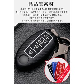 LETINGFAR Key Case for Nissan, Smart Key Case, Key Cover, ABS TPU, Nissan Dedicated Design, D, 4 Buttons, Key Holder, Smart Key Case for Nissan Serena, Elgrand, Skyline, March, Cube, etc