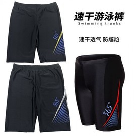 a668 Plus Size Men's Swim Trunks - Professional Waterproof Quick-Dry Long Training Boxer XXL (Recommended: 70.00-85.00 kg) / 707 Flame Blue 10ea