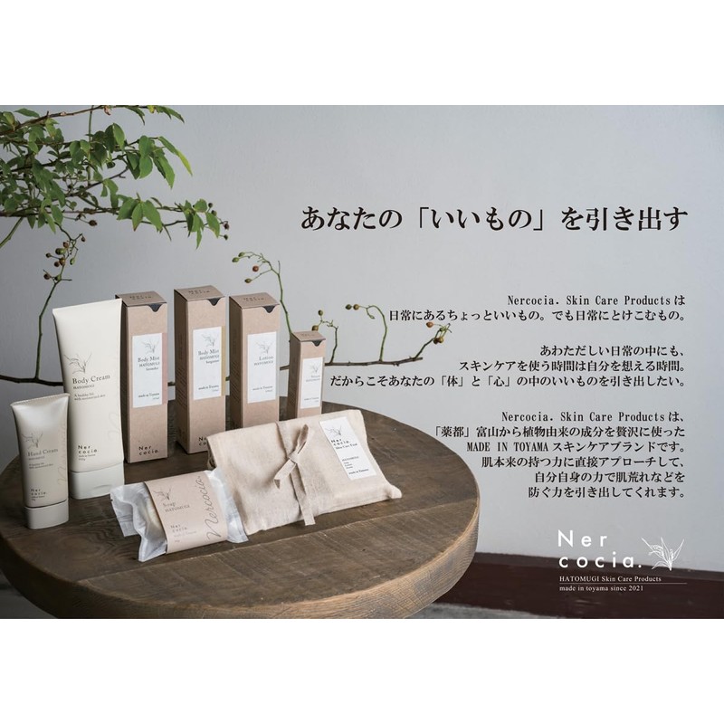 Nercocia. Pearl Barley Skin Care Trial