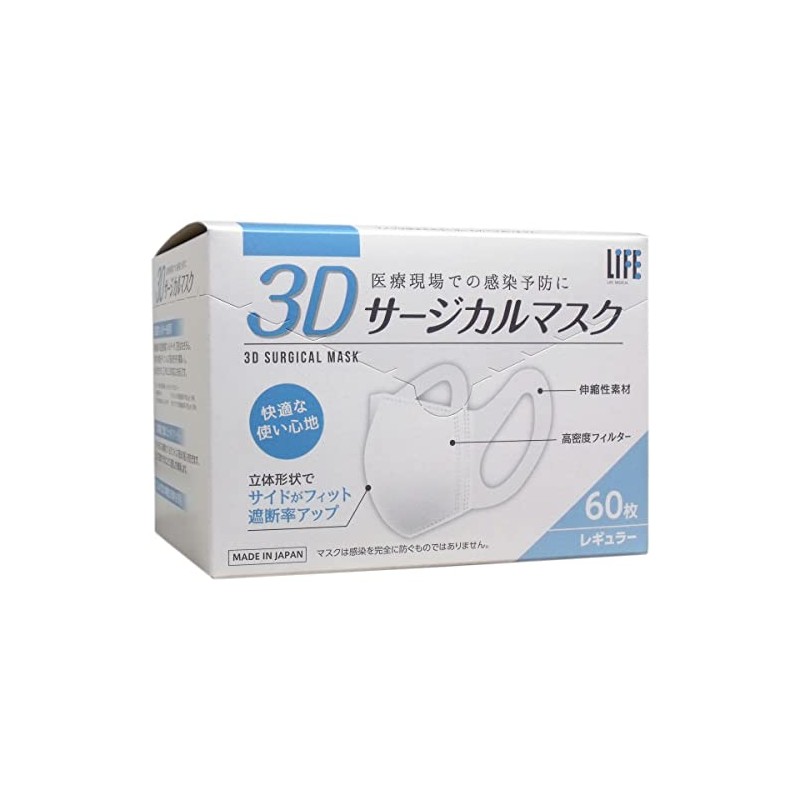 Heiwa Medic Life 3D Surgical Mask, Made in Japan, Regular