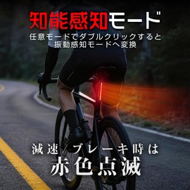 AIBOO Japan Standard Bicycle Tail Light【Next Generation Smart Bicycle Light】Smart Brake Sensing Vibration Detection Automatic On/Off High Brightness Visibility Up 7 Color LED 4 Lighting Modes USB-C