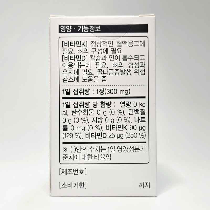 Doctor Edition Vitamin K2+D3 60 tablets, 2 months supply /