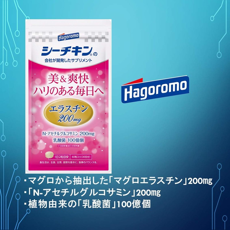 はごろも シーチキンの会社が開発した エラスチン + N-アセチル グルコサミン + 乳酸菌 30日分 (9616)