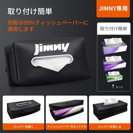 LUTU JB23/JB64/JB74 ~ Compatible with JB23/JB64/JB74 ~ Jimny Custom Car Tissue Case, Tissue Holder, Jimny Sierra Storage Box, Can Hold All Tissue Items, Exclusive Custom Leather Material, Luxurious