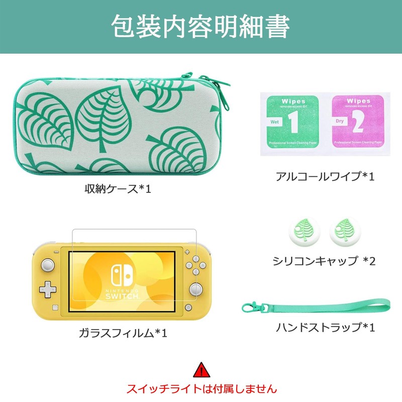 Switch Lite ケース ガラスフィルムが付き スイッチライト ケース 収納バッグ ゲームカード8枚収納 旅行用 耐衝撃