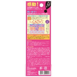 TO-PLAN Slightly Painted Wrinkle Concealment Cream, 0.5 oz (15 g), 0.5 oz (15 g) (x 1)