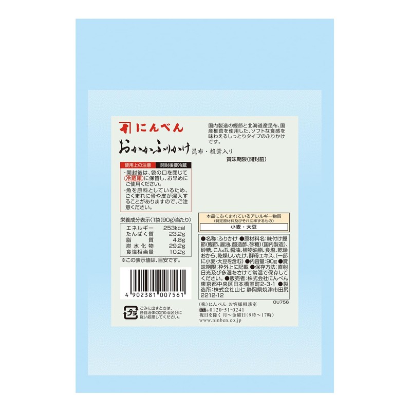 Niben Okake Furikake with Kombu Shiitake Mushrooms, 3.2 oz (90