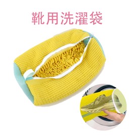 (2024 Industry New Shoe Laundry Net) Shoe Cleaning Net for Shoes, Laundry Net, Shoe Washing Bag, Perfect for Washing Shoes, Brushes, Prevents Deformation, Durable, Home Use, Set of 2