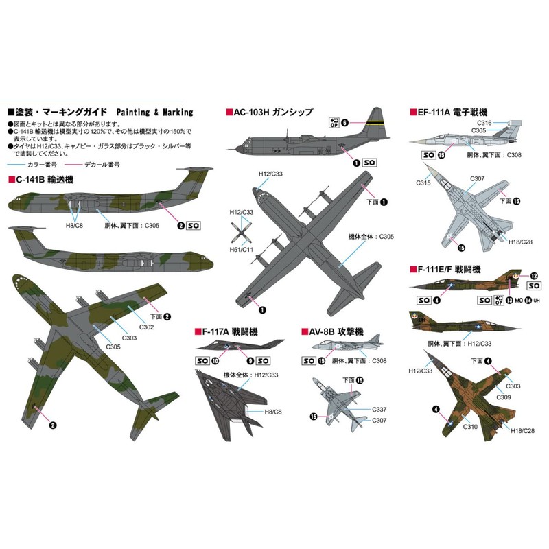 Pit Road S71 1/700 Skywave Series Military Aircraft Set 3