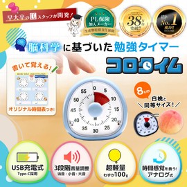 Co-Goods, USB C, Volume Adjustment, Countdown, Silent, Timer, For Kids, Adults, Learning, Living, Pomodoro, Elementary School Students, White
