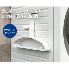 OHE Magnetic Hanger Holder, White, Approx. Length 4.9 x Width 1.9 x Height 3.5 inches (12.4 x 4.7 x 9 cm), Arao! Hanger Holder, Magnet, Storage, Washing Machine, Around