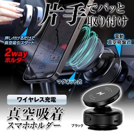 MAXWIN KIT47P-B Vacuum Suction Smartphone Holder, MagSafe, Wireless Charger, In-Car, Supports Up to 3.3 lbs (1.5 kg), Magnet, Electric, Vacuum Suction Cup, Windshield Holder, 360° Angle Adjustment,