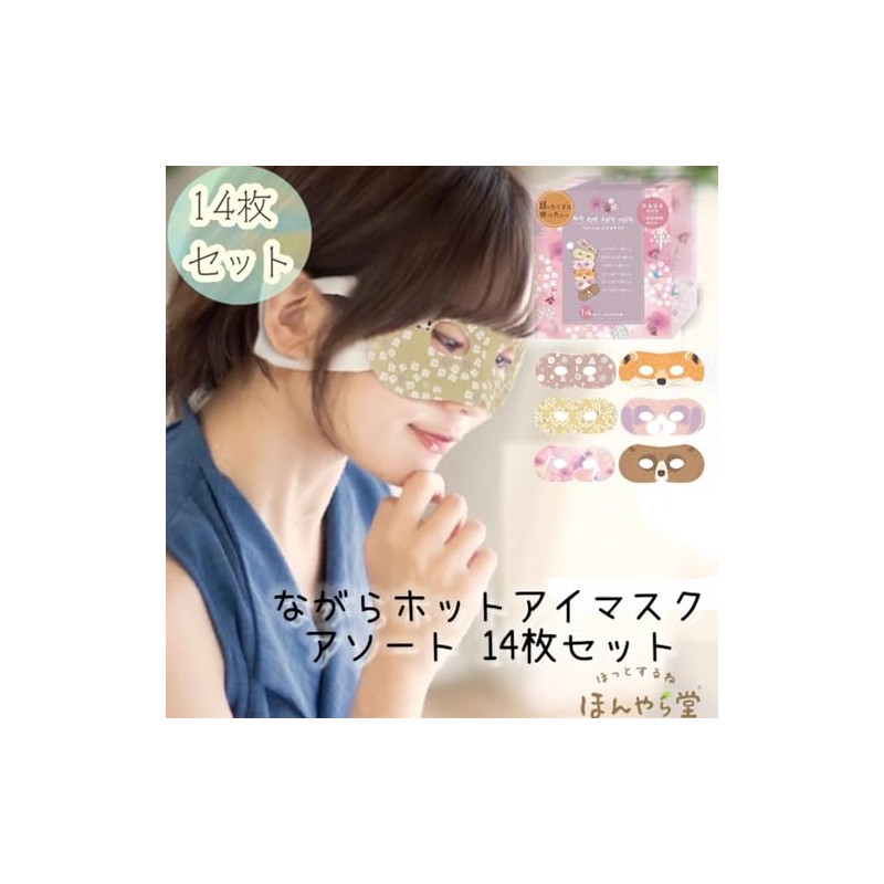Honyarado Hot Eye Mask, Assorted Colors, 14 Masks, Large Capacity,