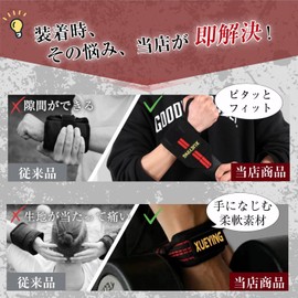 Wrist Wraps, Muscle Training, Wrist Supporter, Strong Fixation, High Weight, Wrist Protector, Bench Press, Gym, Home Training, Unisex, Breathable Material, Set of 2 (Black)