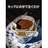 [Thank You Blend 30P] Cup-on Soza Coffee, 1 Cup of