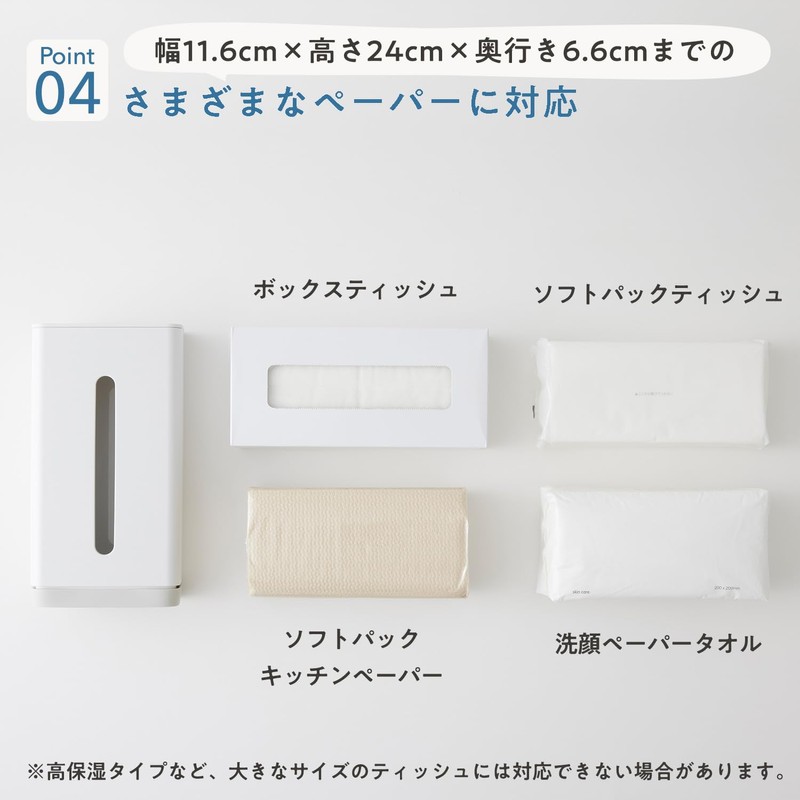 Marna (Marna) Tissue Case (Can be quickly taken out with